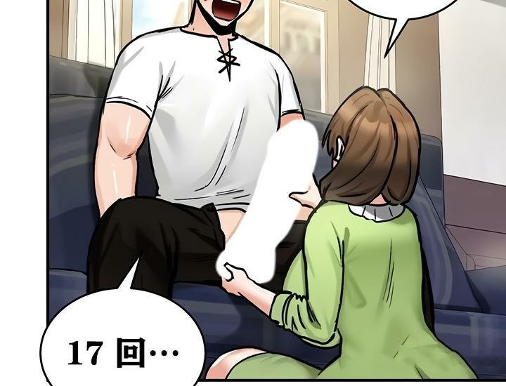 重生士兵的雌性征服日誌!第26话