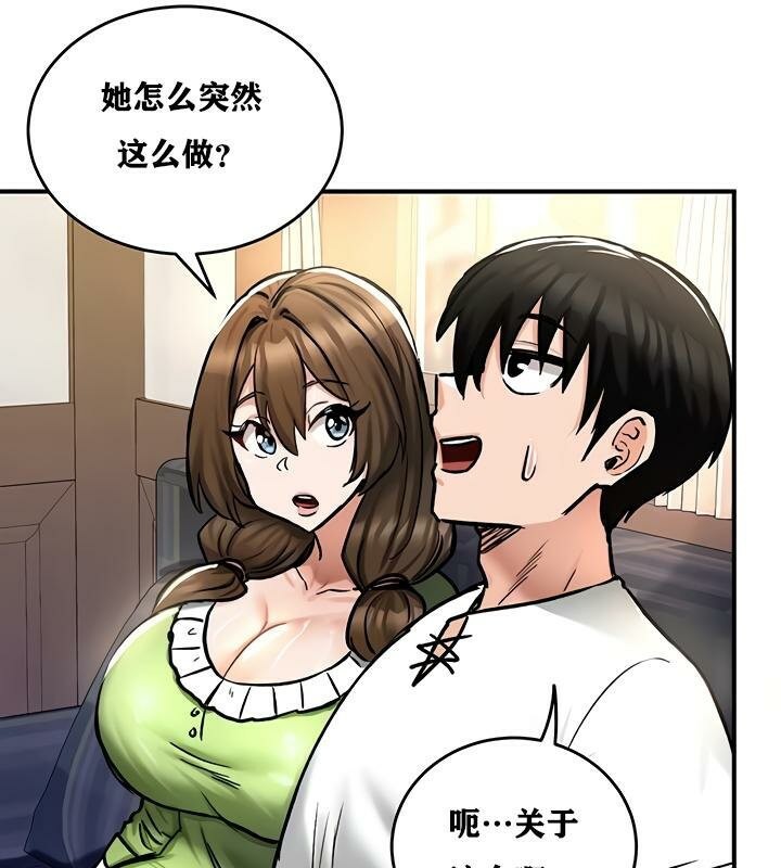 重生士兵的雌性征服日誌!第26话