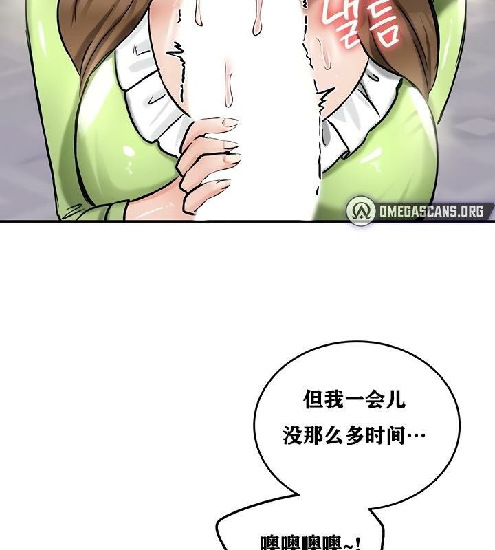 重生士兵的雌性征服日誌!第26话