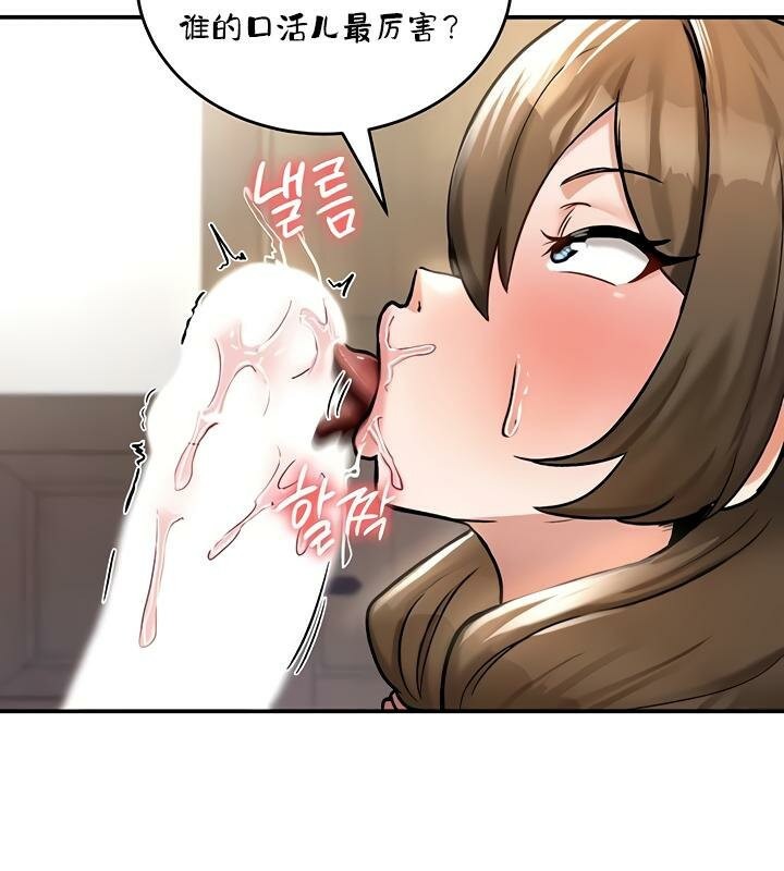 重生士兵的雌性征服日誌!第26话