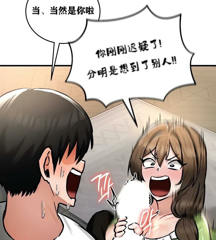 重生士兵的雌性征服日誌!第26話