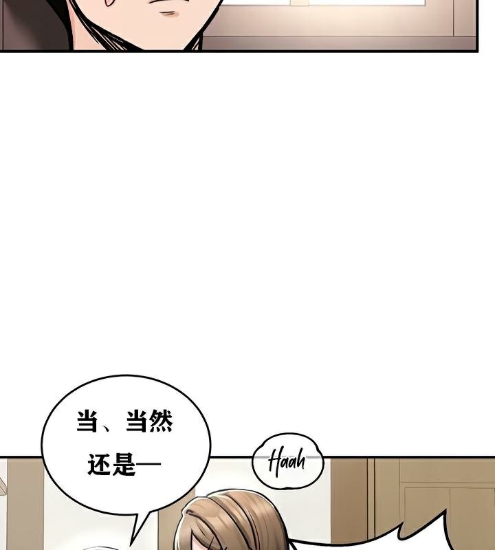 重生士兵的雌性征服日誌!第26话