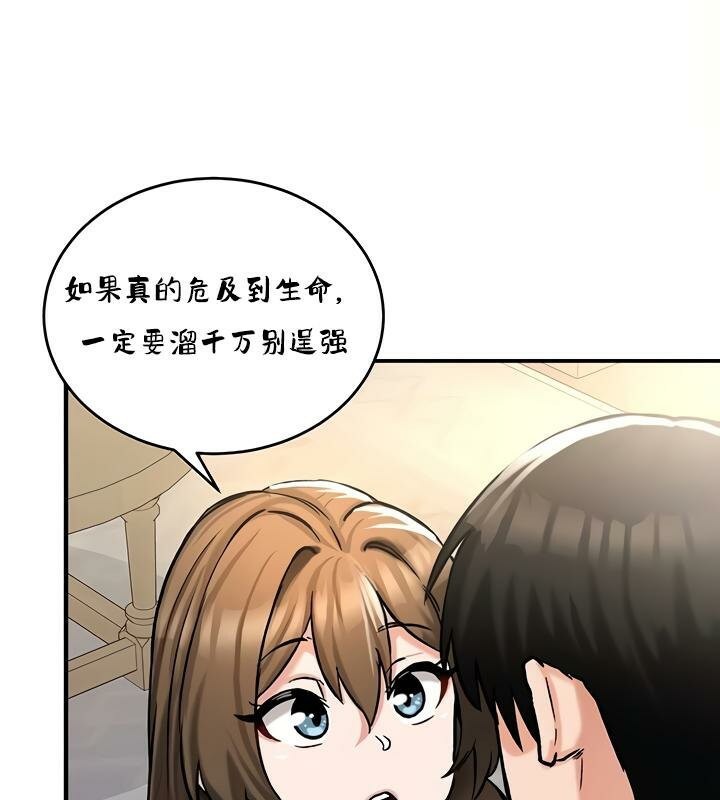 重生士兵的雌性征服日誌!第26話