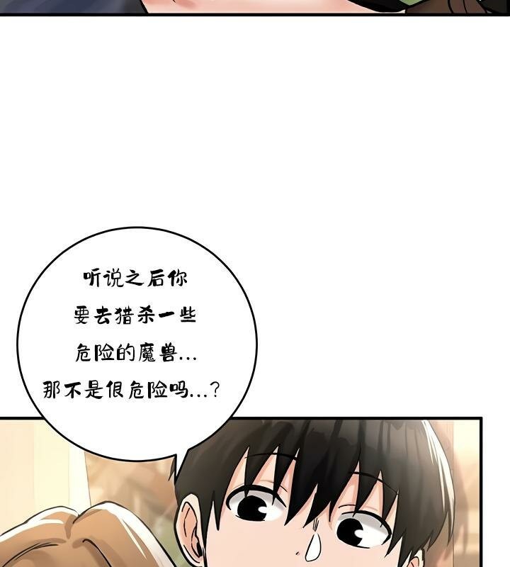 重生士兵的雌性征服日誌!第26話