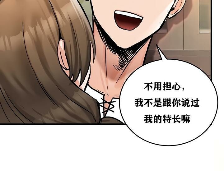 重生士兵的雌性征服日誌!第26话