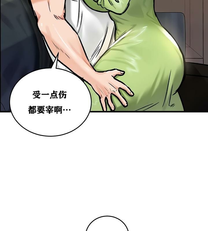 重生士兵的雌性征服日誌!第26話