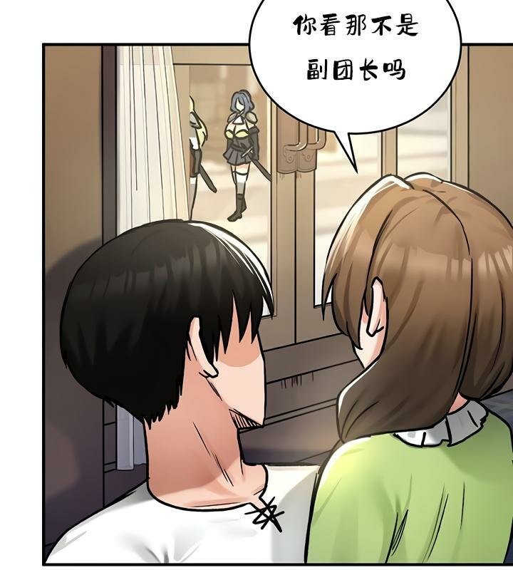 重生士兵的雌性征服日誌!第26話