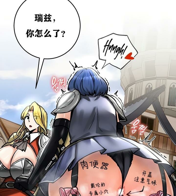 重生士兵的雌性征服日誌!第26话