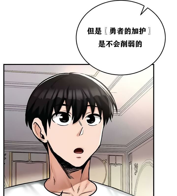 重生士兵的雌性征服日誌!第27話