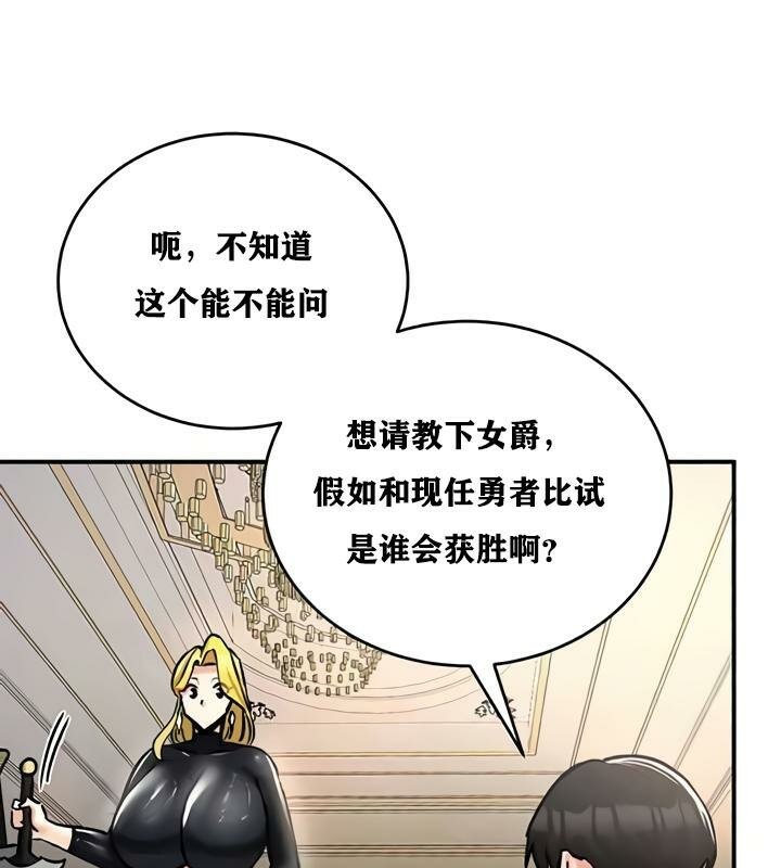 重生士兵的雌性征服日誌!第27話