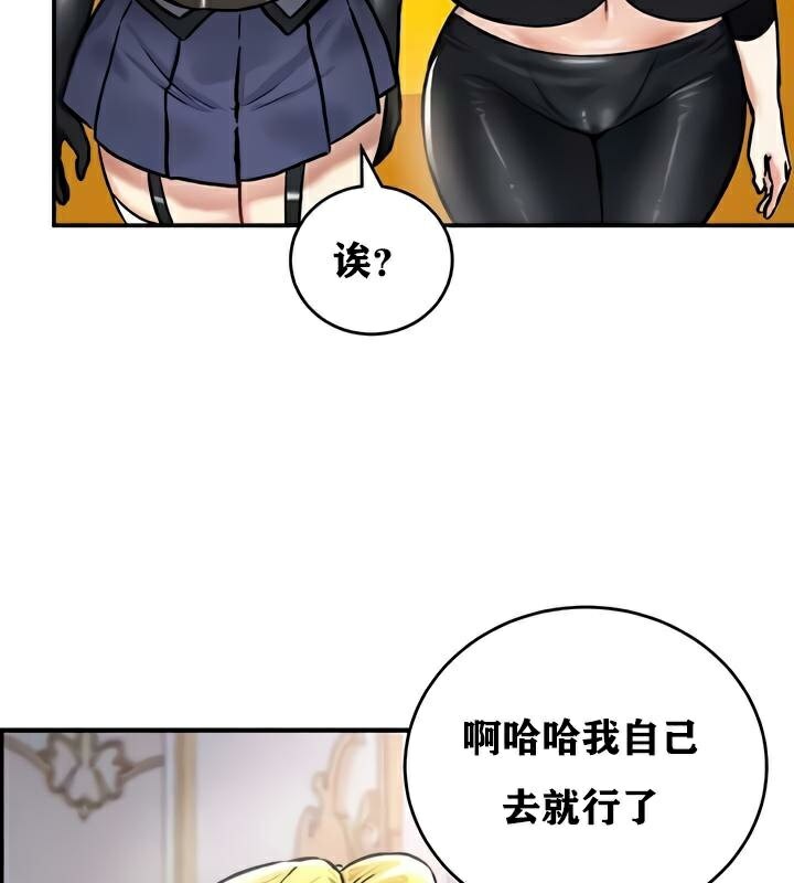 重生士兵的雌性征服日誌!第27話