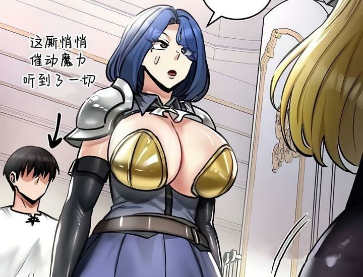 重生士兵的雌性征服日誌!第27話