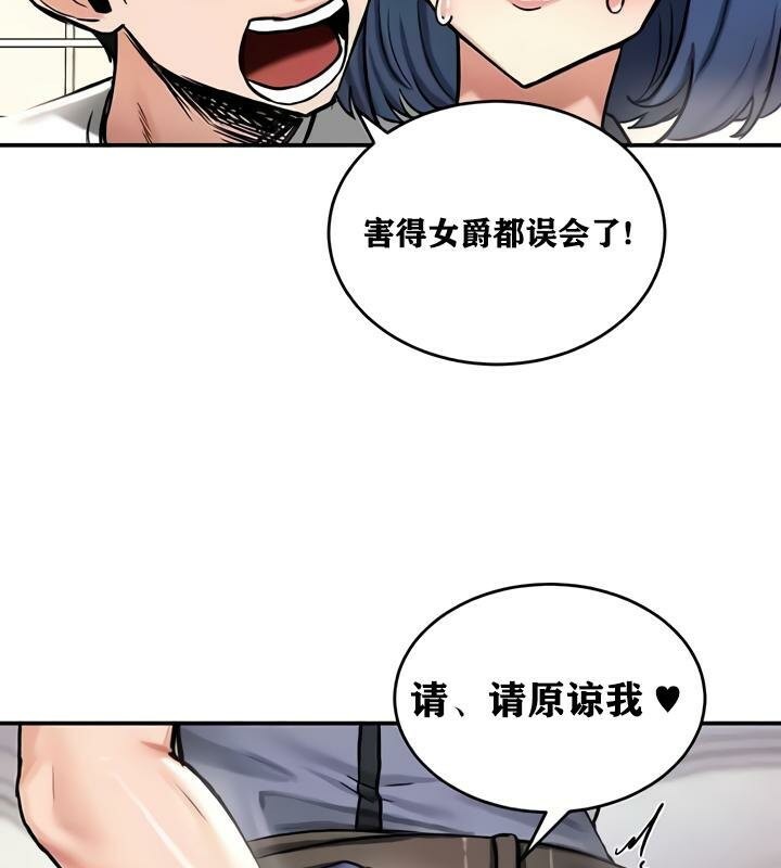 重生士兵的雌性征服日誌!第27话