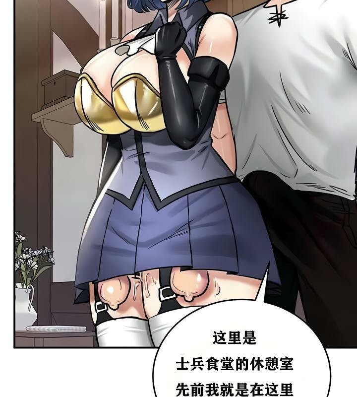 重生士兵的雌性征服日誌!第27话