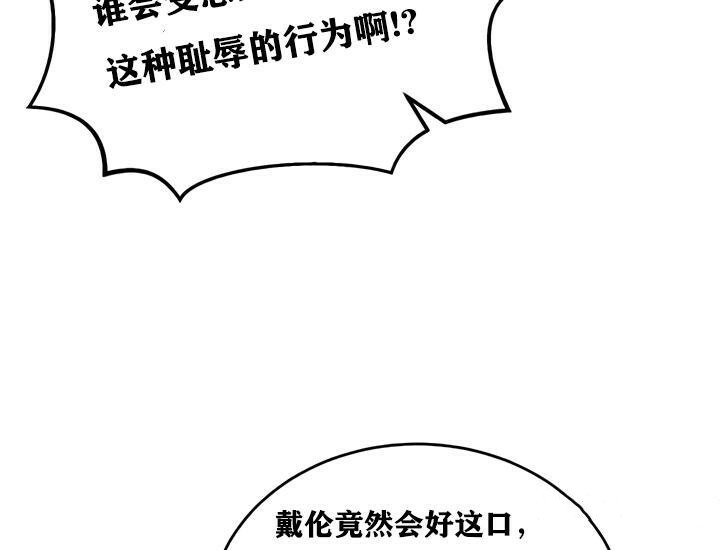 重生士兵的雌性征服日誌!第27話