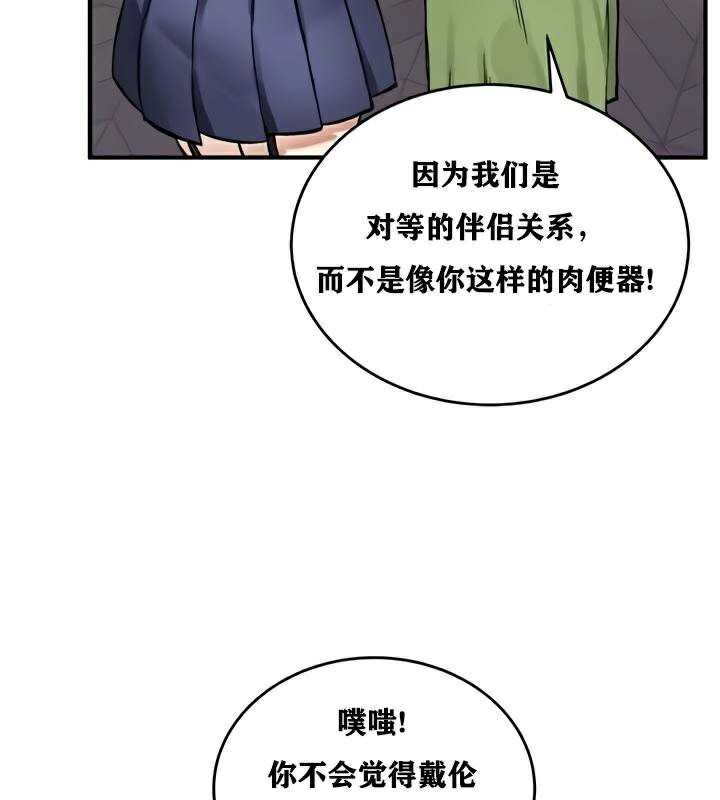 重生士兵的雌性征服日誌!第27話