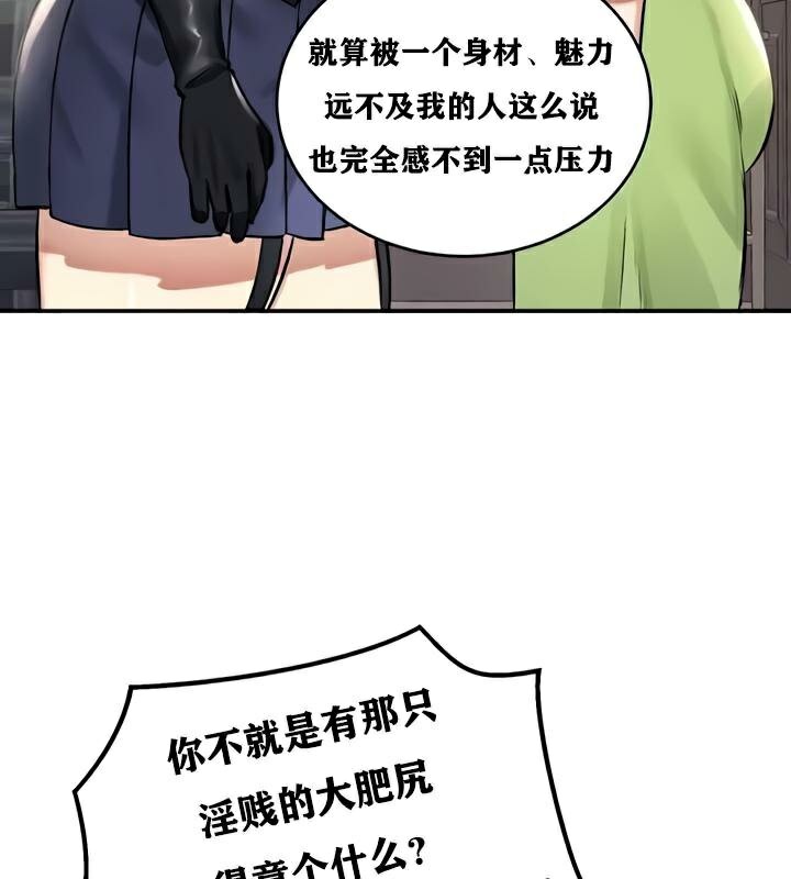 重生士兵的雌性征服日誌!第27話