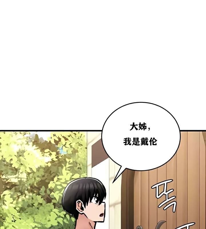 重生士兵的雌性征服日誌!第27话