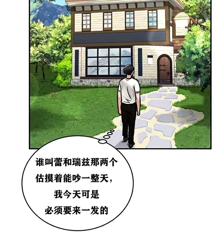 重生士兵的雌性征服日誌!第27话