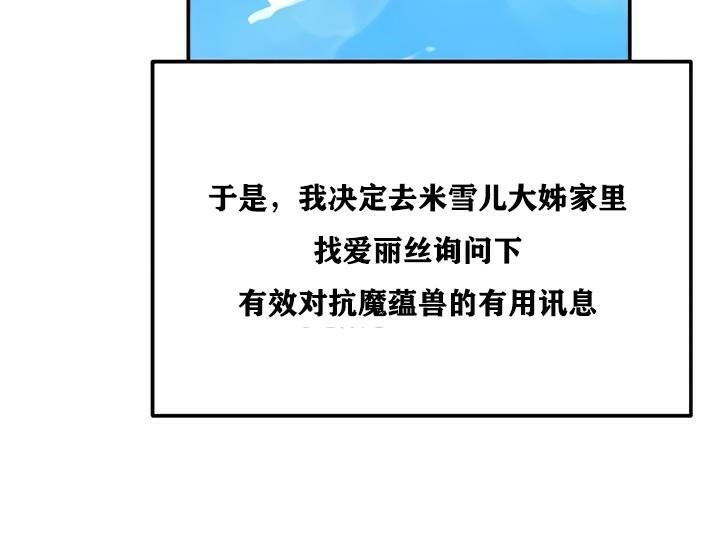 重生士兵的雌性征服日誌!第27话