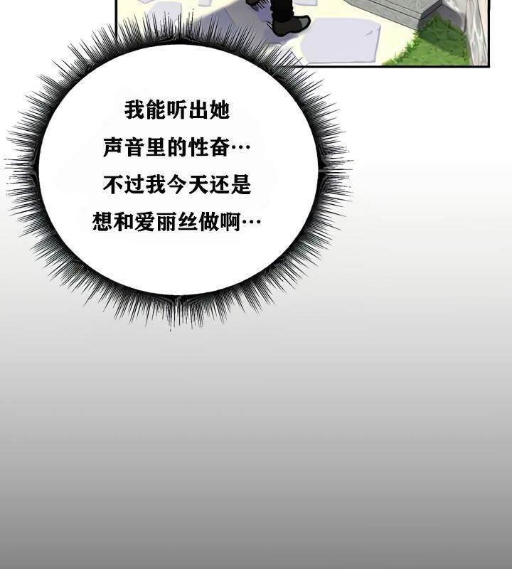 重生士兵的雌性征服日誌!第27話