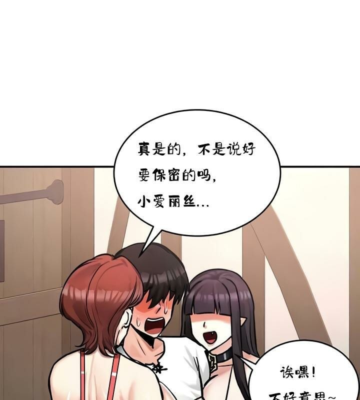 重生士兵的雌性征服日誌!第28话