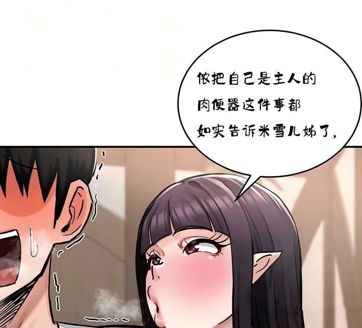 重生士兵的雌性征服日誌!第28话