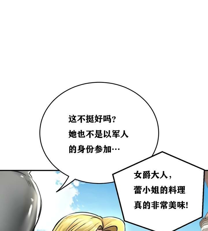 重生士兵的雌性征服日誌!第28話