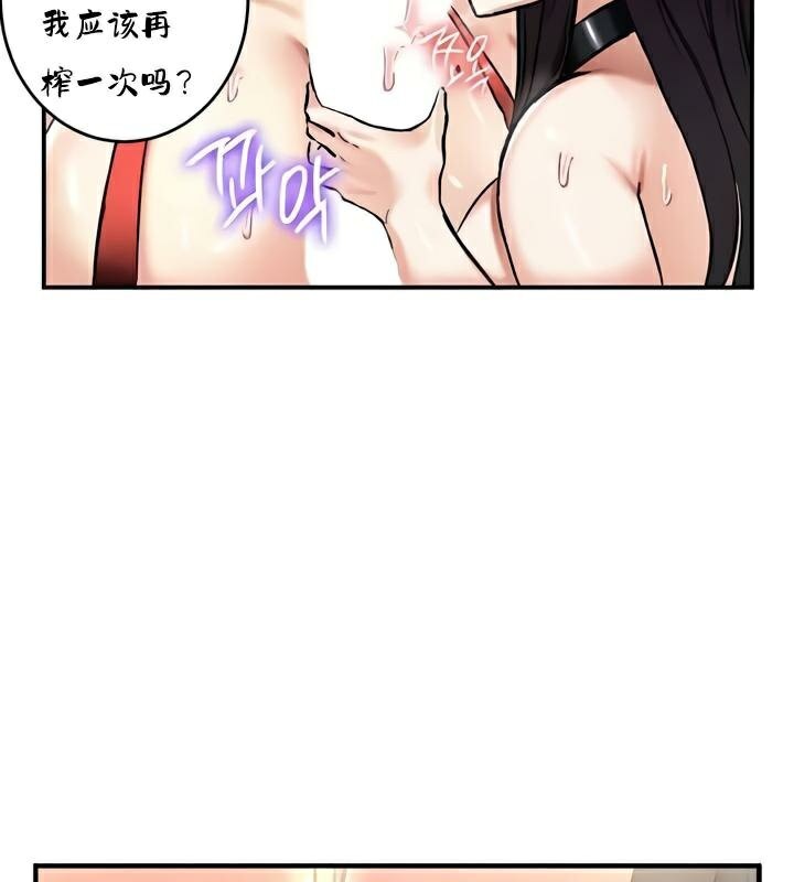 重生士兵的雌性征服日誌!第28話