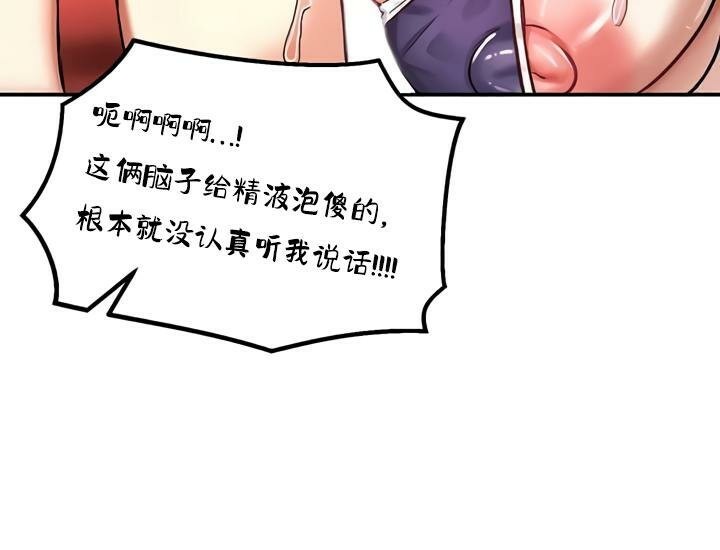 重生士兵的雌性征服日誌!第28话