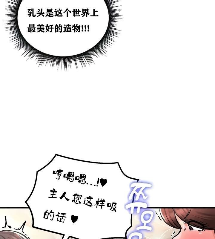 重生士兵的雌性征服日誌!第28話