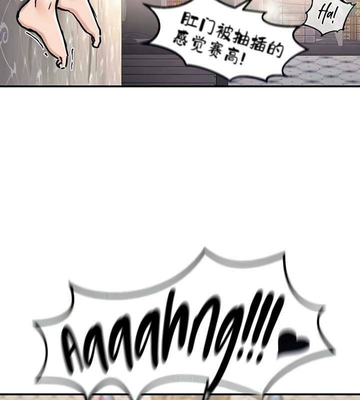 重生士兵的雌性征服日誌!第29話