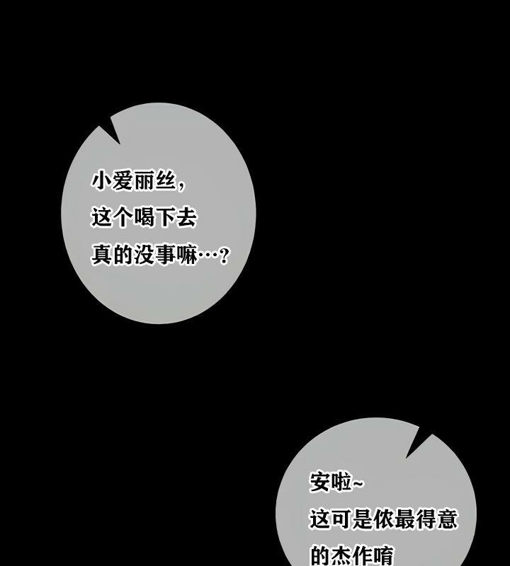 重生士兵的雌性征服日誌!第29話