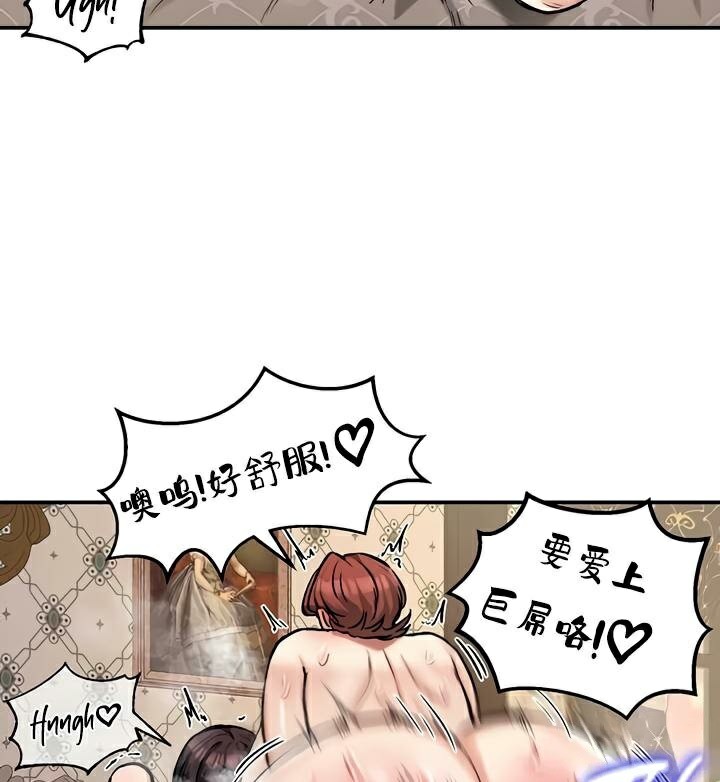 重生士兵的雌性征服日誌!第30話