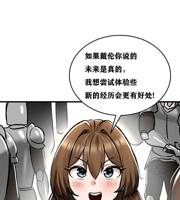 重生士兵的雌性征服日誌!第30話