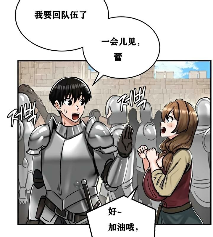 重生士兵的雌性征服日誌!第30話