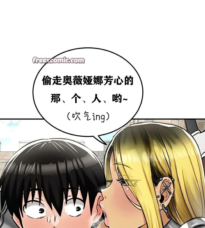 重生士兵的雌性征服日誌!第30話