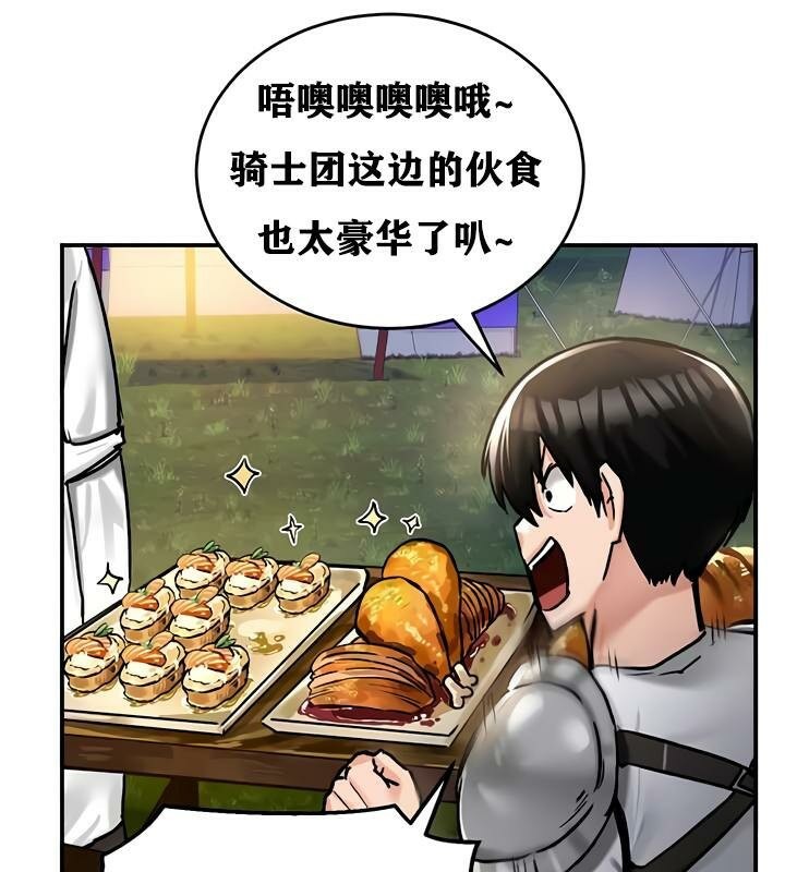 重生士兵的雌性征服日誌!第30話