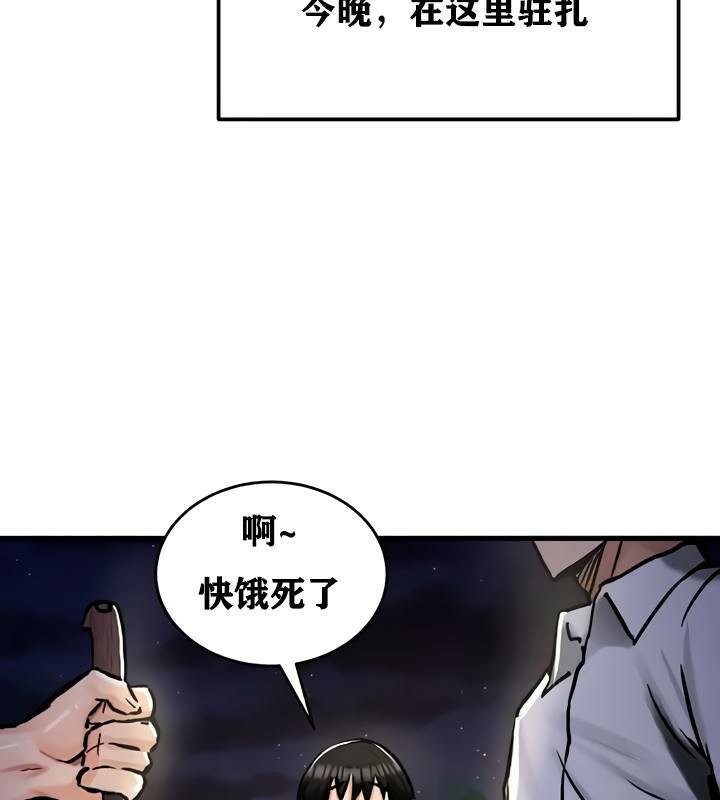 重生士兵的雌性征服日誌!第30話