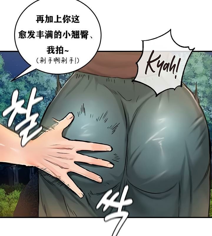 重生士兵的雌性征服日誌!第30話