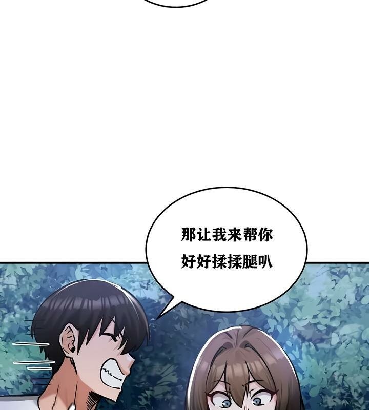 重生士兵的雌性征服日誌!第30话