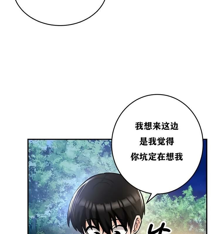 重生士兵的雌性征服日誌!第30话