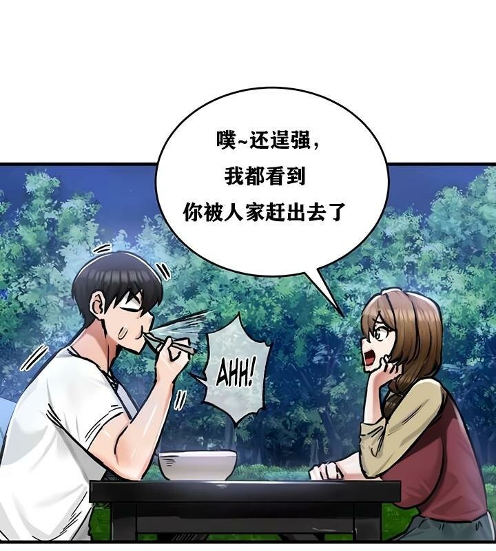 重生士兵的雌性征服日誌!第30话