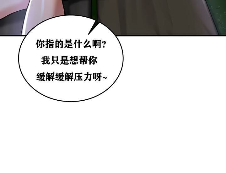 重生士兵的雌性征服日誌!第30話