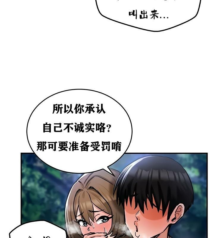 重生士兵的雌性征服日誌!第31話