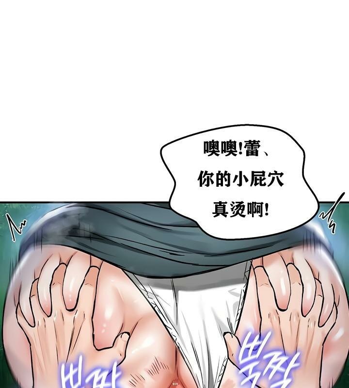 重生士兵的雌性征服日誌!第31話