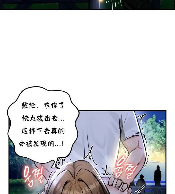 重生士兵的雌性征服日誌!第31話