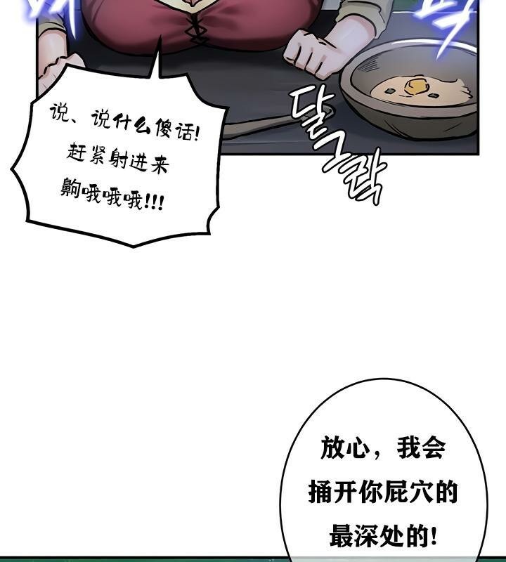 重生士兵的雌性征服日誌!第31話