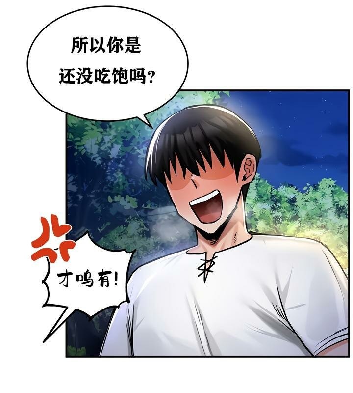 重生士兵的雌性征服日誌!第31話