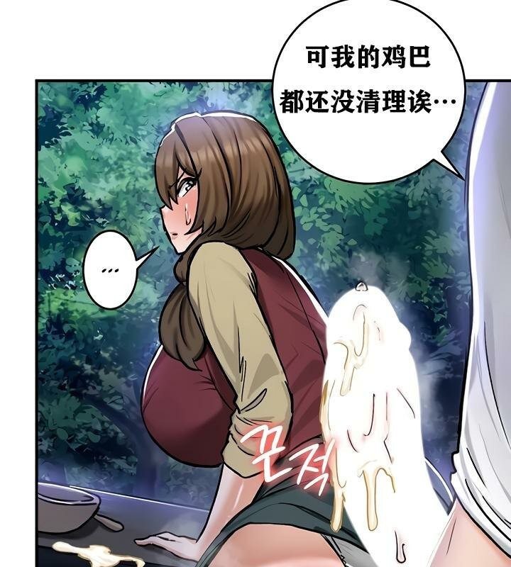 重生士兵的雌性征服日誌!第31話